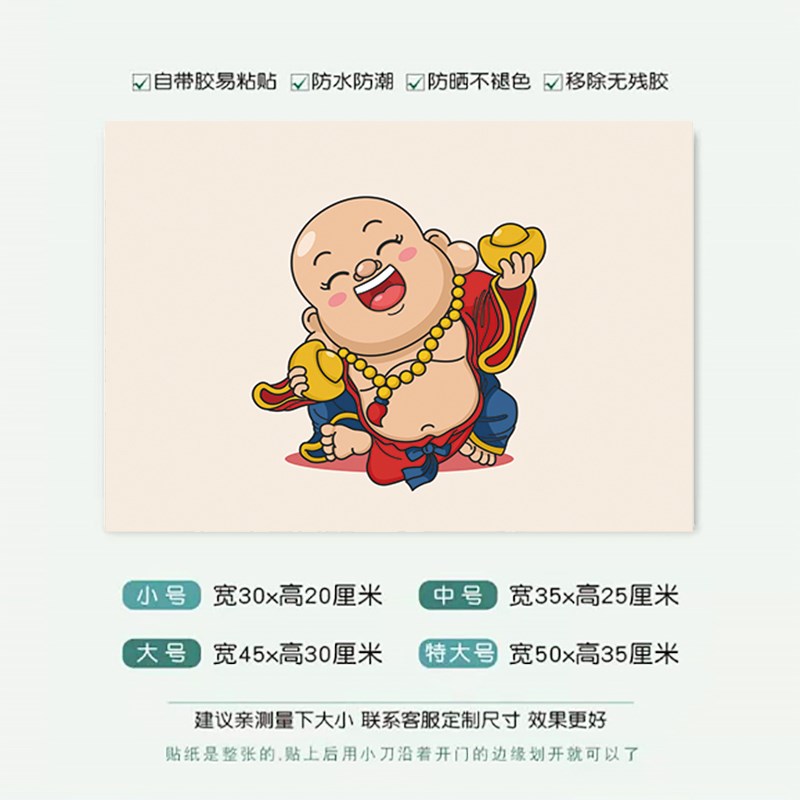 新款财神爷电表箱装饰贴画配电箱遮挡开关电闸箱翻新防水自粘墙贴