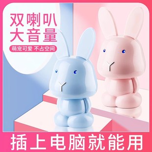 电脑音箱迷你 台式 小型音响可爱卡通家用有插线喇叭桌面笔记本用
