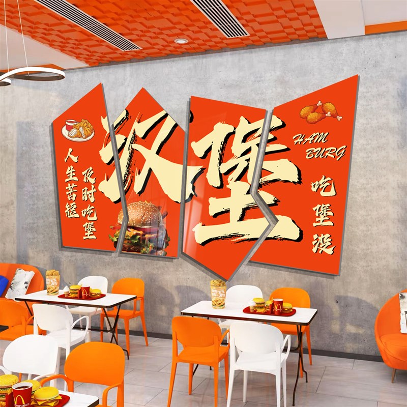 汉堡店墙面装饰修品炸鸡玻璃门贴纸壁画网红背景美式广告海报吧台图片