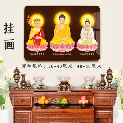 娑婆三圣摆台挂画释迦牟尼佛观世音菩萨地藏菩萨水晶佛像金色包边
