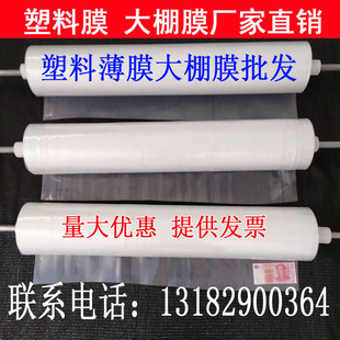 20米宽农用加厚塑料布透明塑料薄膜纸防雨水大棚膜白色包装 2米 膜