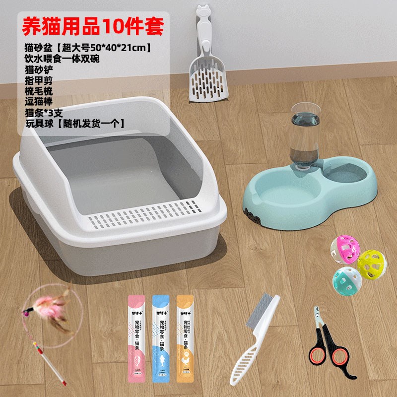 猫砂盆猫沙盆子新手养猫套装超大号幼猫厕所屎盆猫窝猫咪用品大全