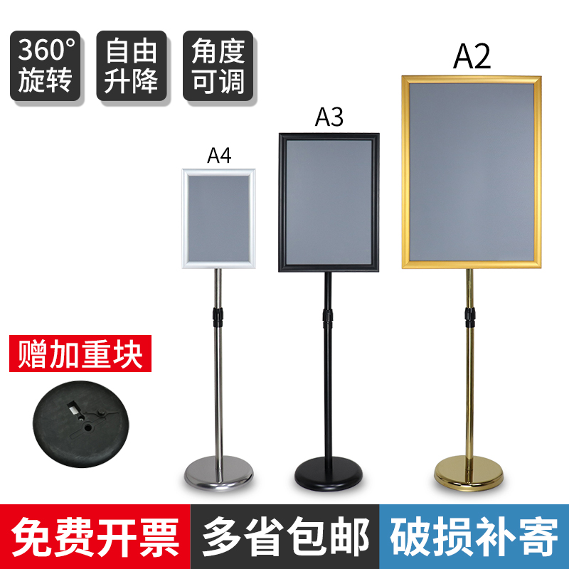 不锈钢a4立牌展示牌指示牌立式广告牌水牌J展示架a3酒店导向牌落