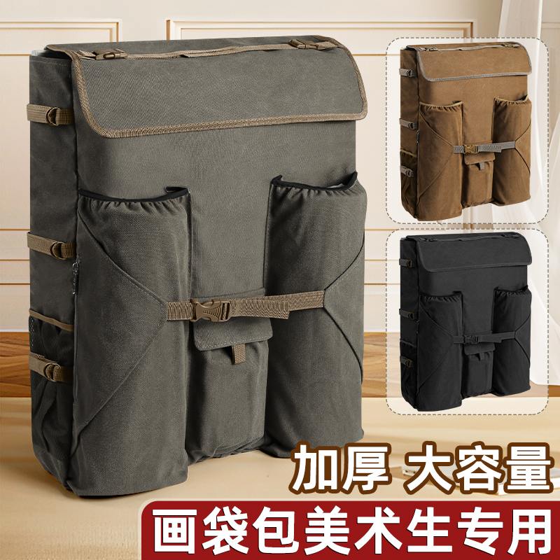 帆布画包美术生画袋4K画板大容量手提袋艺v考工具收纳包画架素描