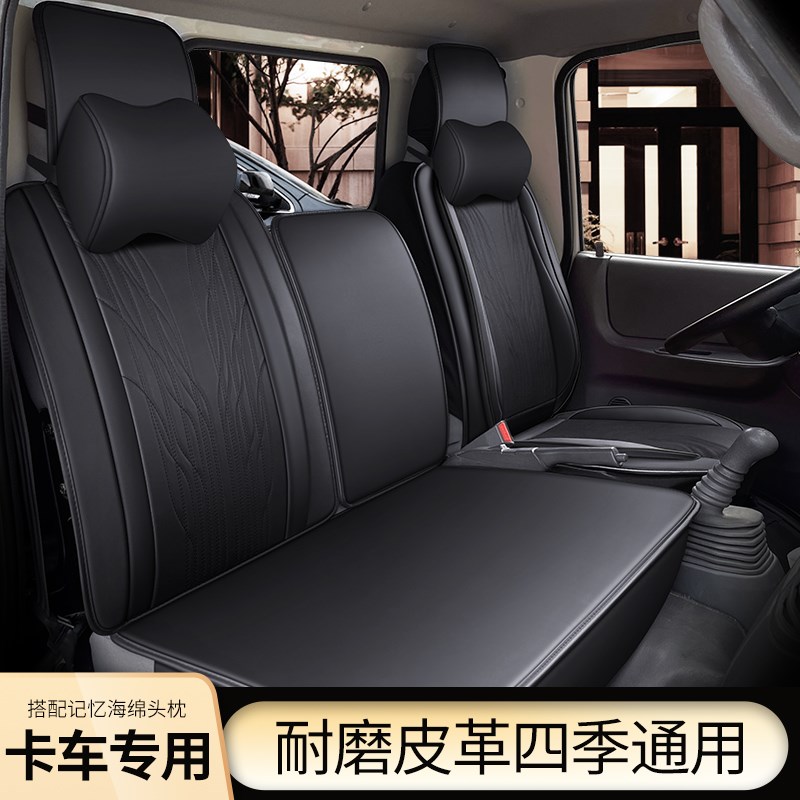 江淮骏铃e3e5e6v8v5v6帅铃h330q6康铃j6O厢式轻卡货车夏天坐垫座