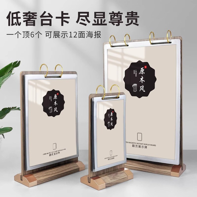翻页台卡前台桌面展示牌pvc菜单价目表活页立牌点菜牌A4桌牌宣传