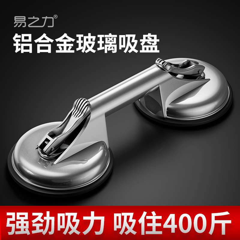 玻璃吸盘强力重型瓷砖磁砖地板地砖玻璃安装单U爪铝合金吸提器
