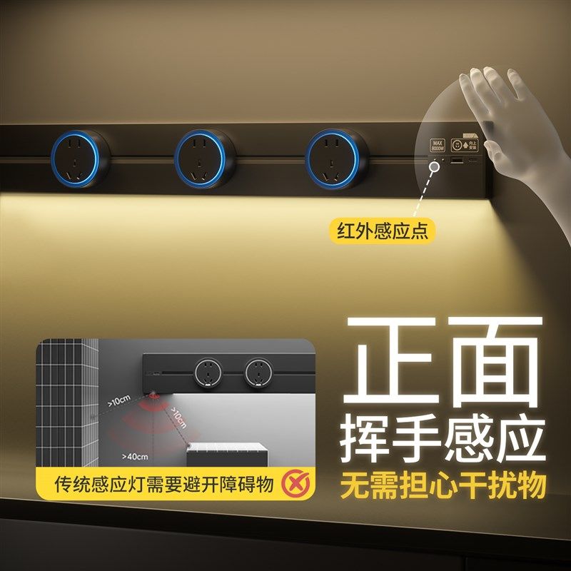华帝斯轨道插座带感m应灯可移动滑轨厨房家用电力导轨滑道磁吸插
