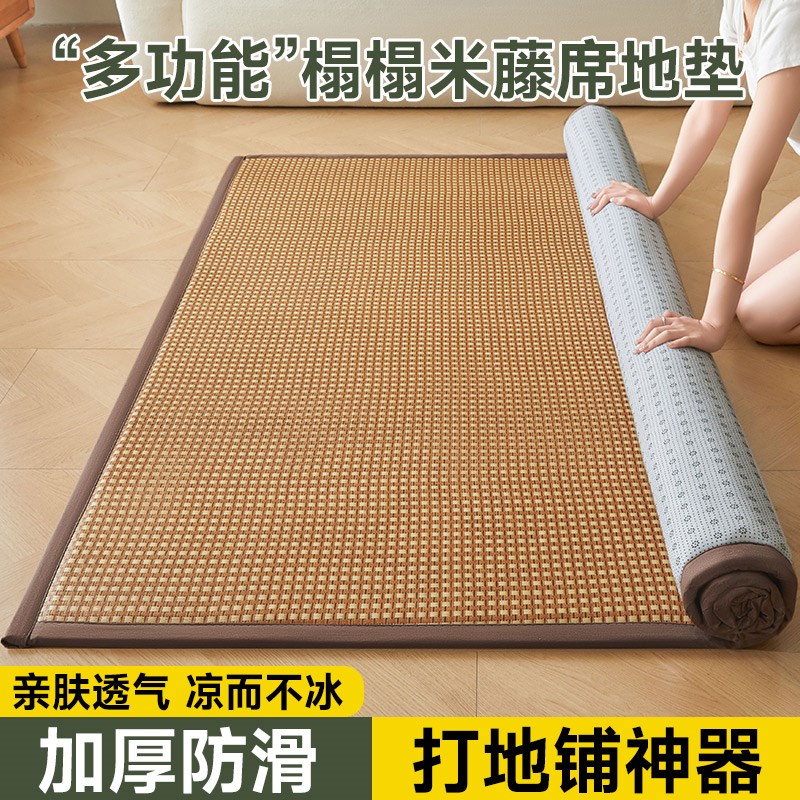 加厚藤席地垫凉h席榻榻米海绵床垫家用床边地铺天然冰藤爬爬垫定