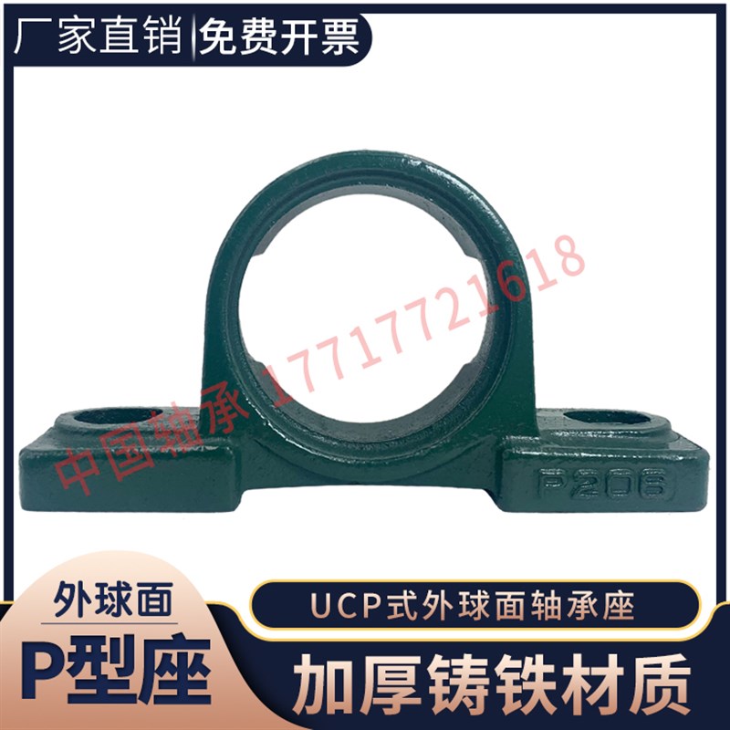 外球面铸钢轴承f座UCP P305 306 307 308 309 310 311 312铸铁单