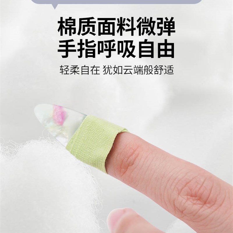 古筝胶布演奏胶布钉琵琶透气儿S童粘强弹性古筝