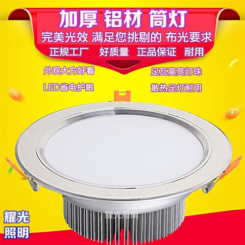 4寸筒灯led嵌入式12w天花灯开孔15C公分7店铺商用30W18瓦10cm桶灯