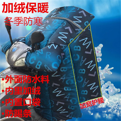 电动车挡风被冬季连体加大双w面防水加厚加绒护腰款摩托车男女通