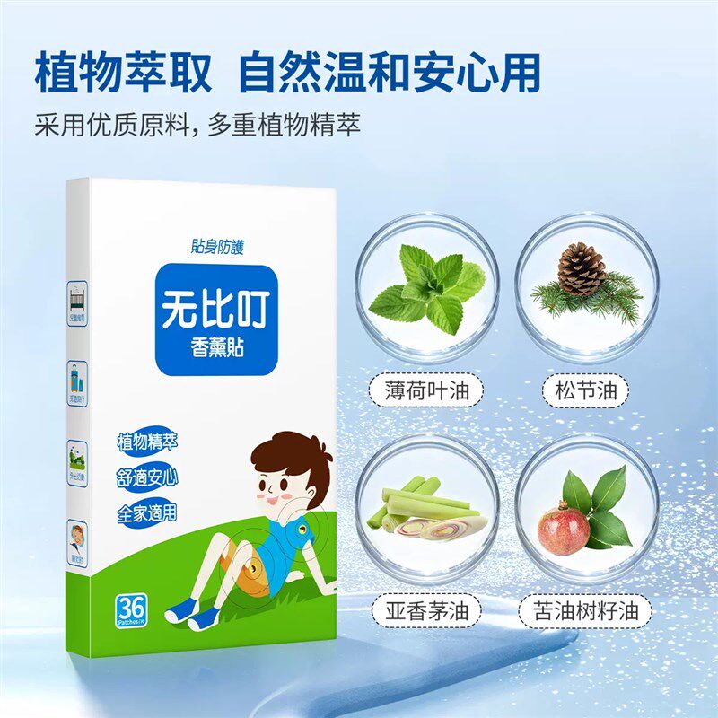 韩国无比叮防蚊贴纸儿童s专用婴幼儿宝宝大人驱蚊贴户外防蚊虫叮