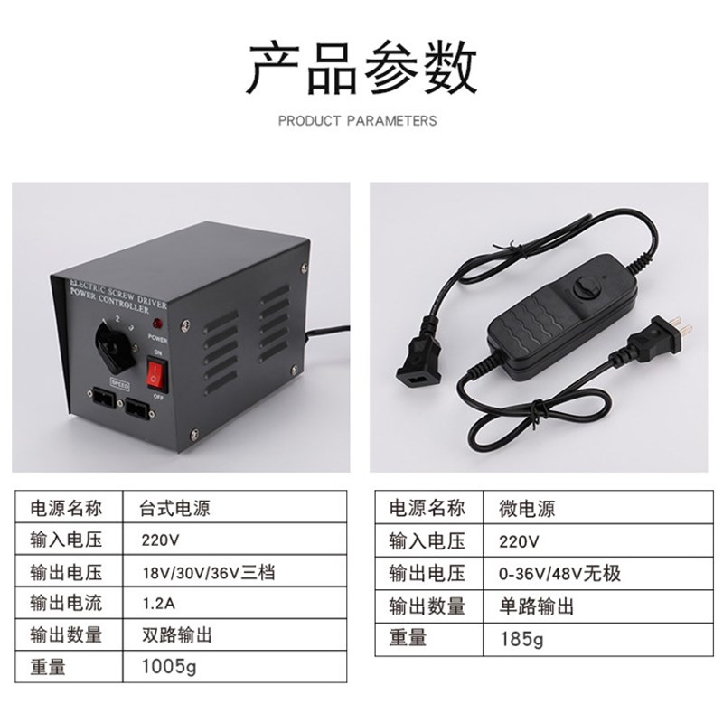 3C精工型电f动螺丝刀802电动螺丝批801改锥6C电批4C电动起子小型
