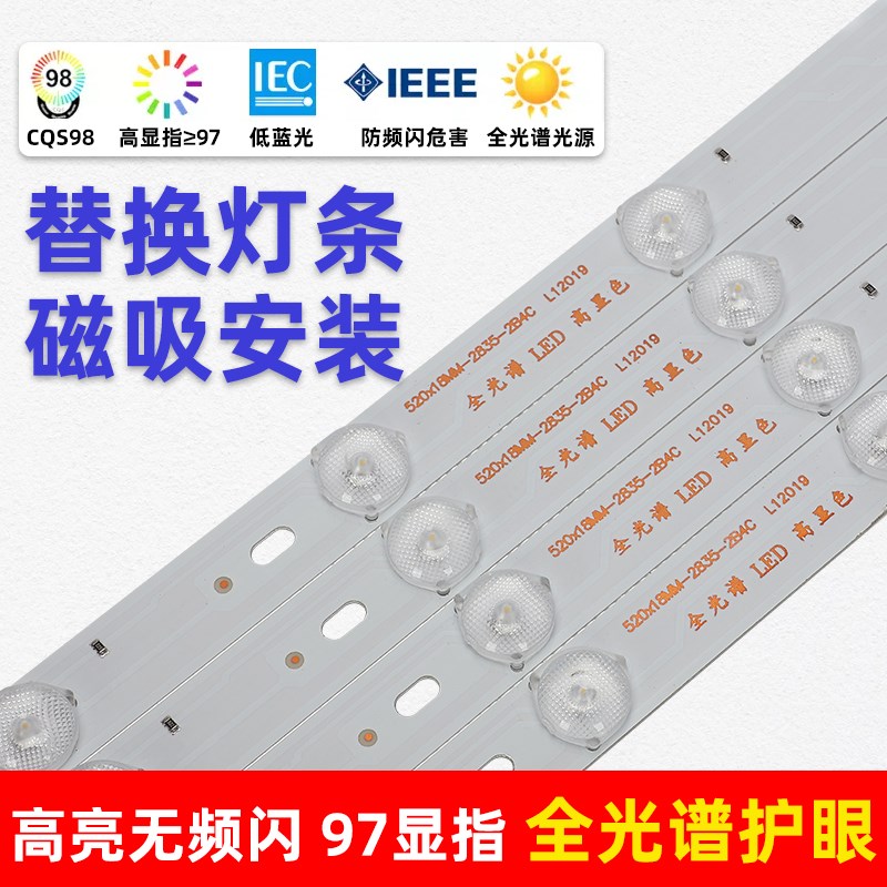 全光谱led灯条护眼高显色防蓝光卧室客厅吸顶灯替U换灯芯灯带灯盘