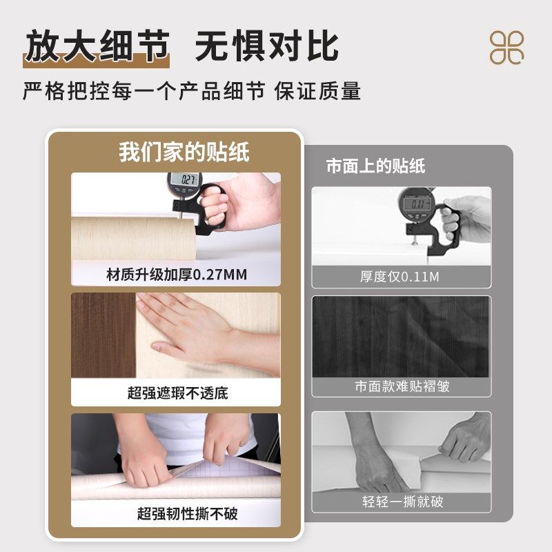 翻新贴纸旧e装饰卧室木纹防水防晒遮丑改色造补洞加厚修补旧门自