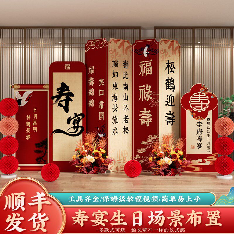 老人八十大寿宴场景布置70祝x寿气球装饰60生日摆件全套kt板背景