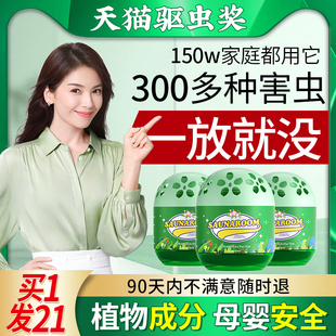 驱虫药室内家用驱蚊n神器室内苍蝇驱赶蟑螂克星除虫香薰杀虫剂