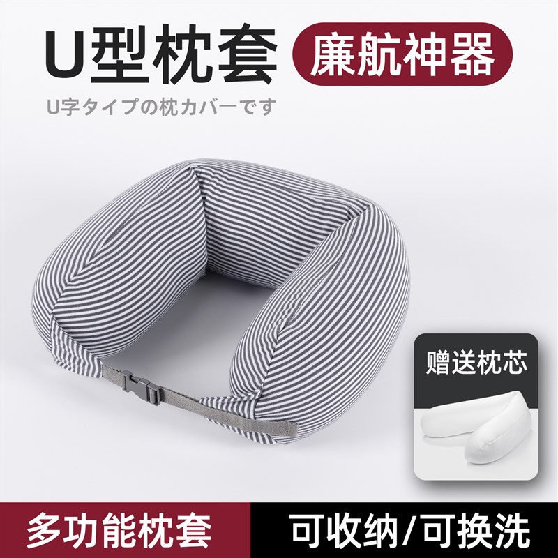 旅行枕廉航神f器u型枕套收纳袋u形枕套飞机护颈枕可塞衣服廉价航