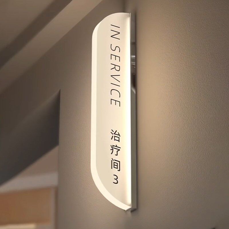化妆间美妆室发光门牌轻奢唯美房间E牌号定制酒店餐厅厕所提示牌