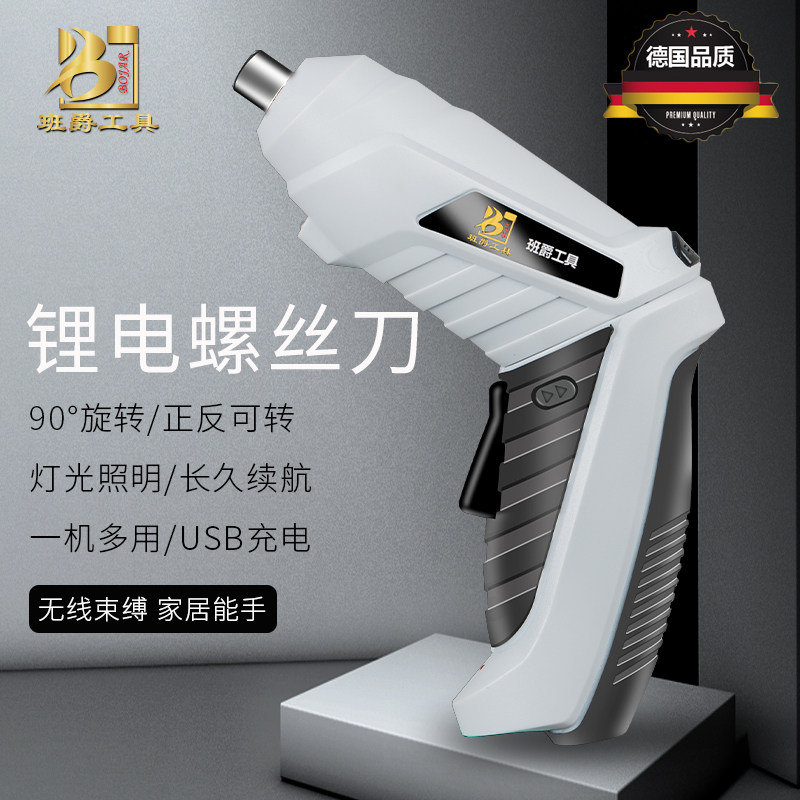 班爵电动螺丝刀充电式迷你小型电动起子机锂电家用.电动螺丝批