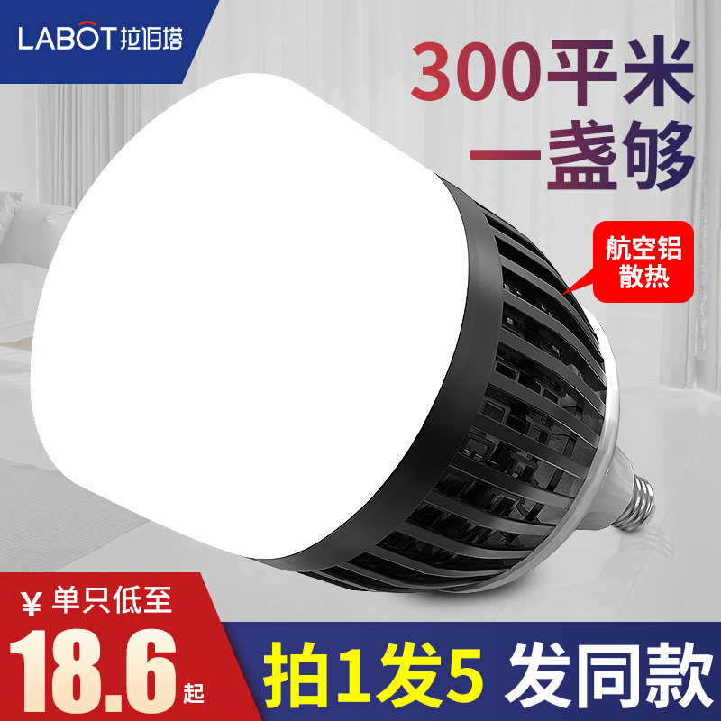 LED灯泡超亮节能灯家用E27E4v0螺口50W100W150W照明灯工地厂房车