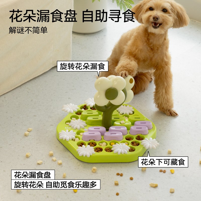 MEWOOFUN狗狗益p智玩具藏食漏食玩具漏食球丰荣宠物嗅闻垫丰容玩