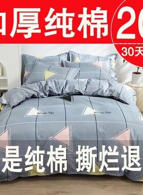 纯棉被套单c件加厚100全棉学生宿舍单双人被单150x180x200x230被