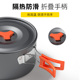 备用品野营套锅 炉烧水壶野M炊装 户外锅具炉具露营炊具可携式 卡式