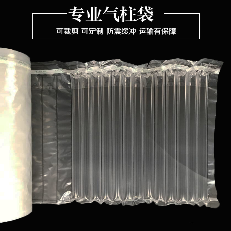 65 70 8f0 90 100 110cm气柱袋卷材气泡柱气囊充气包装防震防摔袋