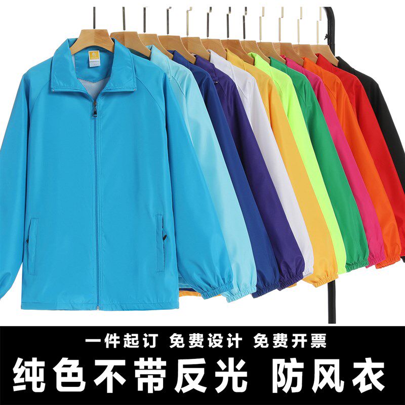 复合防风广告工作服外套定制春秋z款团队工装订做印字logo长袖男