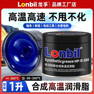 高速耐高温轴承黄油润滑油机械耐磨E润滑脂汽车工业齿轮电锤锂基