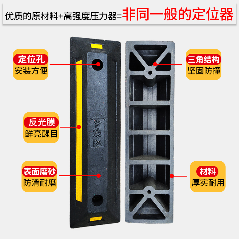 橡塑车位定位器停车位挡车器倒车限位器车轮止退阻V车器橡胶减速