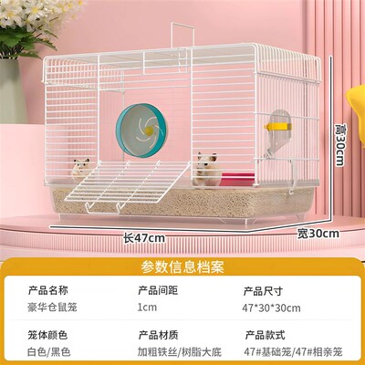 两只养仓鼠共同笼子双人u间分开金丝熊蜜袋鼯花枝鼠笼豪华别墅