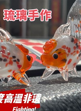 金鱼博山琉璃手工海洋鱼缸水族微景观F造景装饰迷你动物小diy摆件