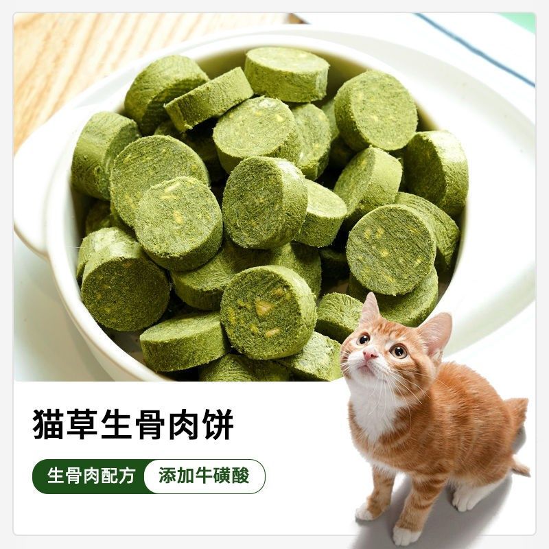 猫咪零食猫草饼冻干化毛球片幼猫零食磨牙棒P生骨肉冻干洁齿饼干,宠物/宠物食品及用品,猫冻干零食,淘宝优惠券,粉丝福利购,淘宝优惠卷