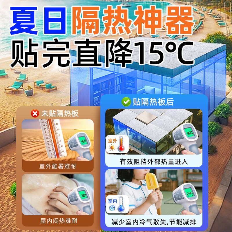 隔热板保温板铝箔挤塑板温室顶玻璃防晒防潮房屋悬Q吊式天花板泡