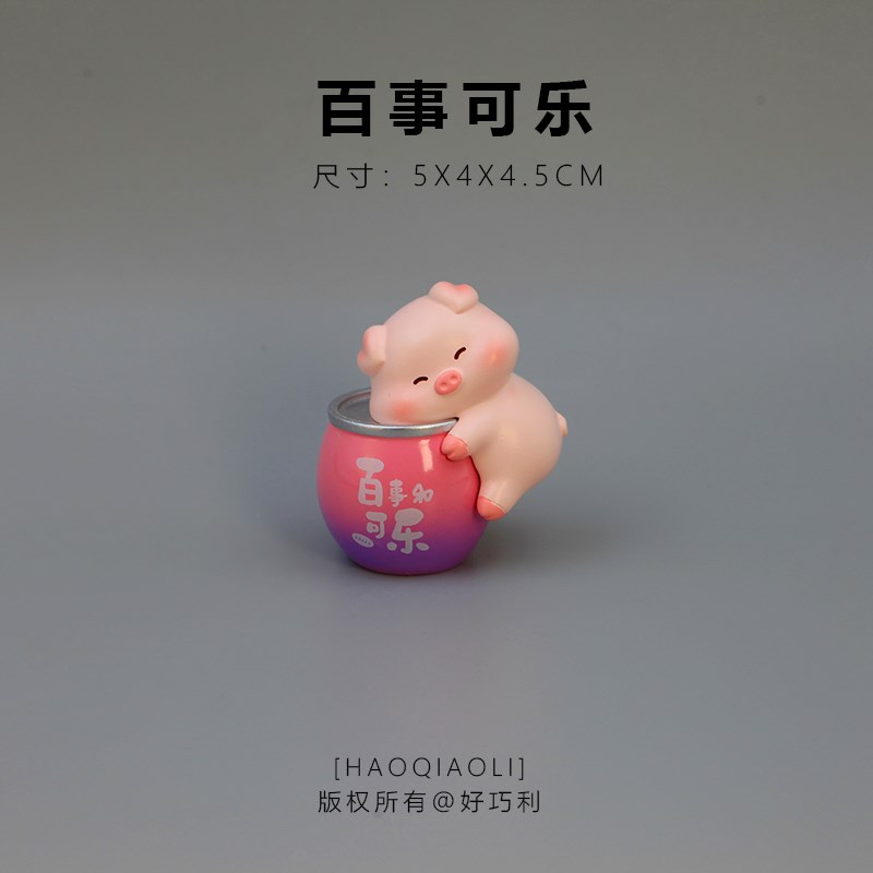 可爱卡通小猪办公室工位桌面小摆D件装饰品送女生礼物车载摆件