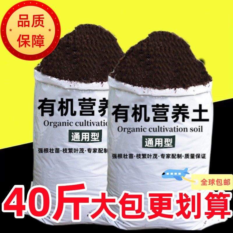 营养土通用e型种菜养花专用大包40斤多肉葛阳台种植通用有机花土,鲜花速递/花卉仿真/绿植园艺,家庭园艺肥料,淘宝优惠券,粉丝福利购,淘宝优惠卷