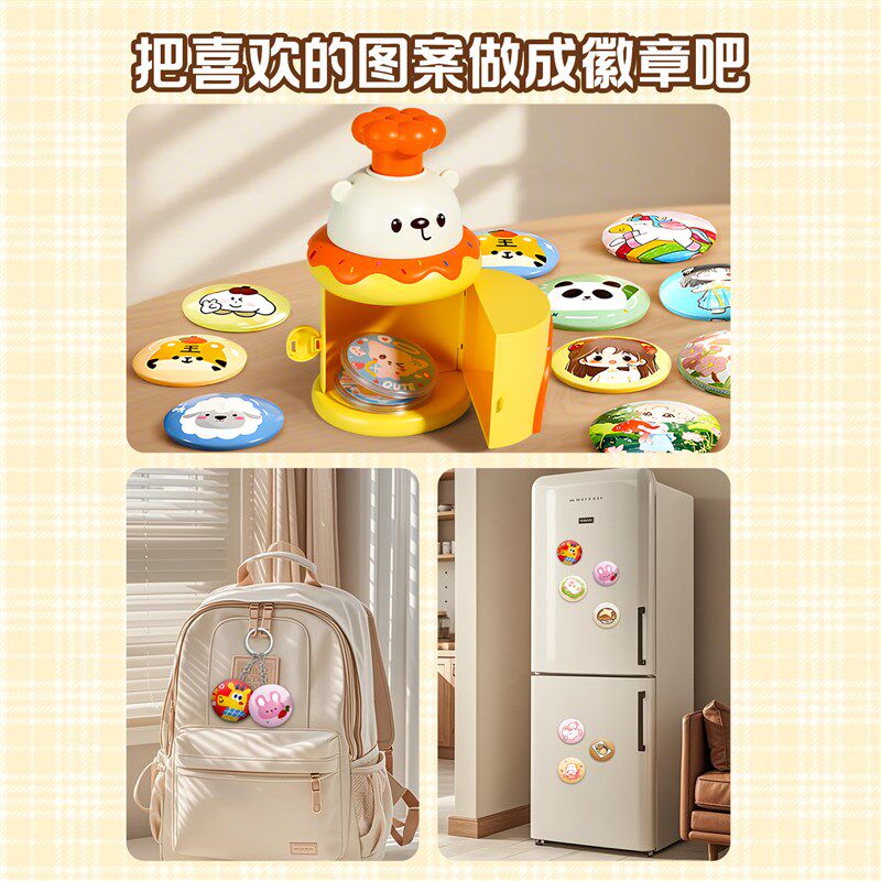 吧唧徽章制作机h儿童手工徽章diy材料包生日礼物6岁益智玩具女孩