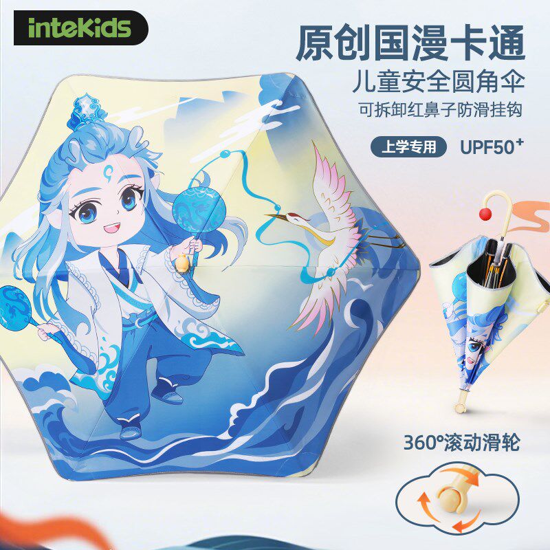 儿童雨伞哪吒安全圆角晴雨两用男C孩幼儿园小孩防晒女童滚轮遮阳