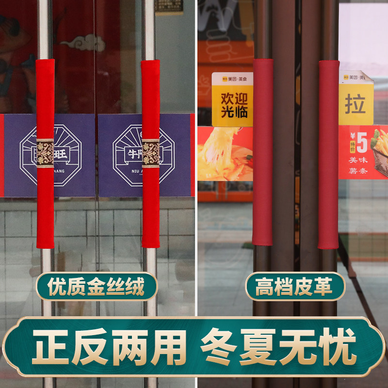 新款古风定制门h把手保护套单元门冰箱门拉手套布艺防撞防寒防静