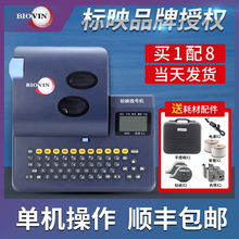 标映线号机 S680号码管打码机S650打号机电脑套管打印机热缩管色