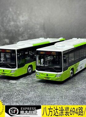 北京公交合金车模八方达387路1:64福田欧辉新能源KBJ6123SH EVCA-