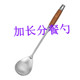 商用食堂餐厅打饭打菜分菜勺不锈钢防烫饭M勺炒菜勺家用大号分餐