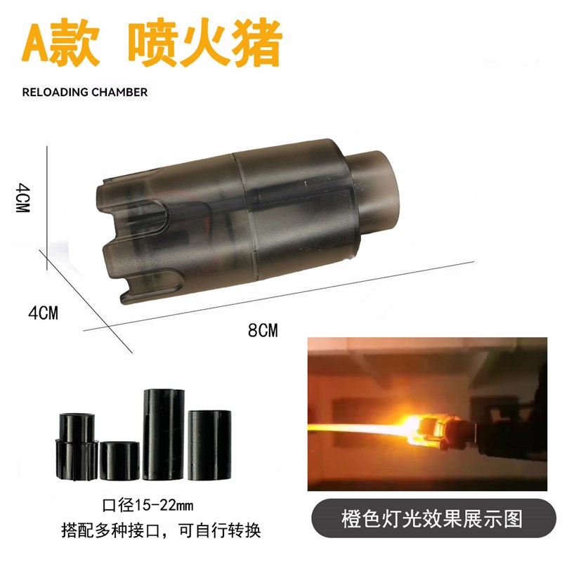 水弹感应b喷火猪闪光战术火帽发光器软弹枪M416喷火猪直插消音器