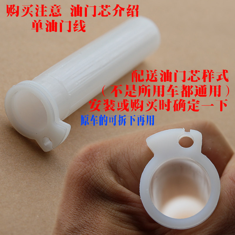 摩托车手把套个性装饰配件橡胶皮套防G滑车把手把胶鬼火改装油门