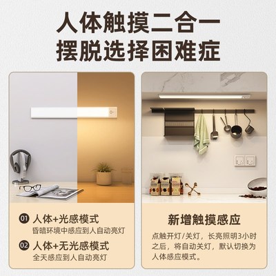 LED橱柜灯带充电衣柜灯条无线免布线酒柜鞋柜玄关U过道人体感应灯