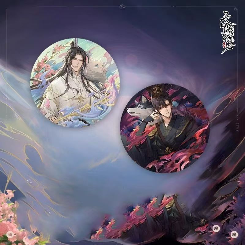 二哈和他的白猫师尊仙魔系列徽章吧唧楚晚宁墨燃吧唧谷子动漫周边